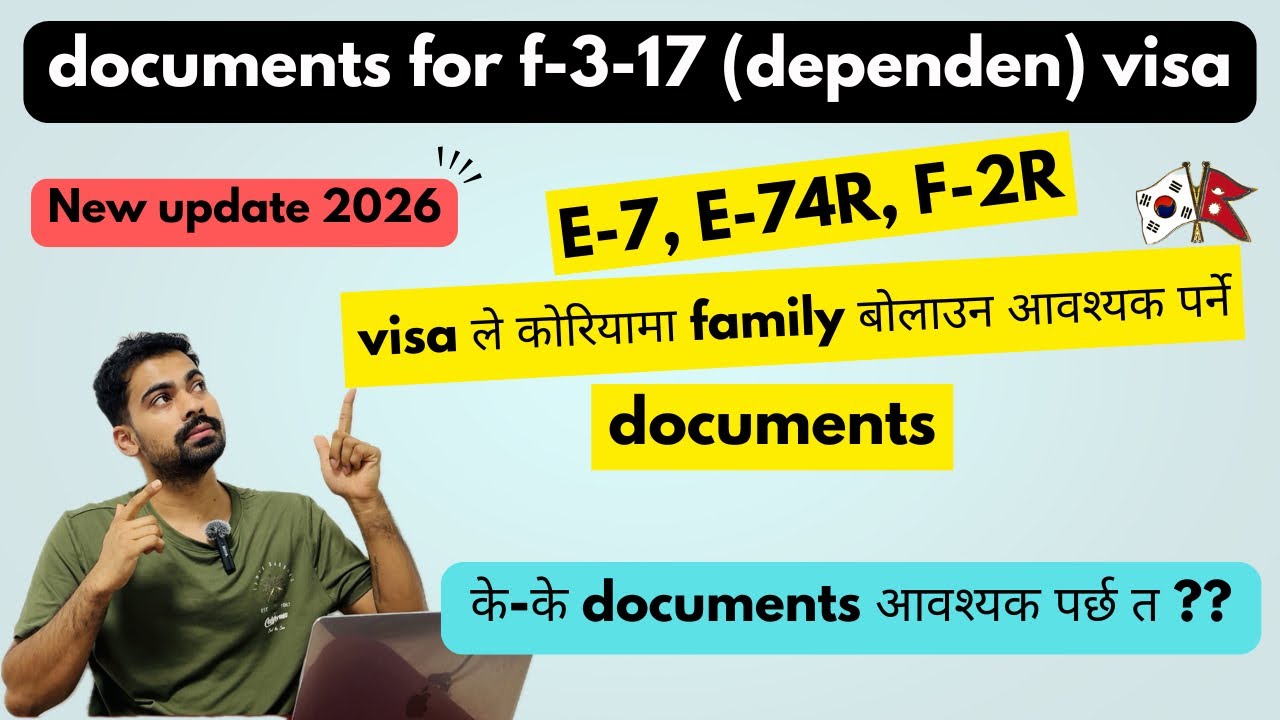 documents for f-3 visa || E-7 & E-74R visa ले कोरियामा family बोलाउदा आवश्यक पर्ने documents ||