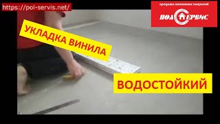 Клеевая пвх плитка Арбитон Арокью. Как укладывать виниловый пол самостоятельно.