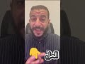 السبب الحقيقي للزوار اللي مش بيعملوا حاجة #shorts
