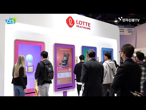   CES2023 영상 나에게 맞는 영양제를 집에서 바로 처방 롯데헬스케어 캐즐 부스