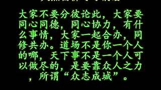 FFF0836-v038天然古佛叮咛嘱语