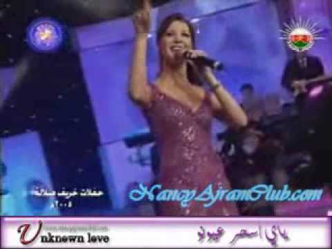 Nancy Ajram Yay Khareef Salalah 2005 