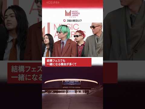中島健人が離婚伝説／Kroiにインタビュー！｜MUSIC AWARDS JAPAN 2026
