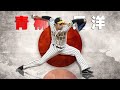 【五輪出場】変則投手の頂点‼︎防御率1点台の男の奪三振集　阪神タイガース　青柳晃洋