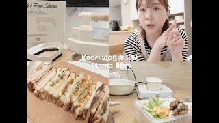 五種快速早餐奶茶色熱壓土司機+美型IH爐+二用掛燙機團購 kaori vlog # 308