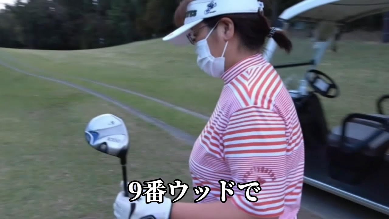 熟女ゴルフ front9目白ゴルフスクール