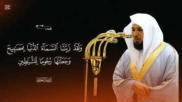 سورة الملك ماهر المعيقلي صوة خاشع تلاوة خاشعة #ماهر_المعيقلي #سورة_الملك 
