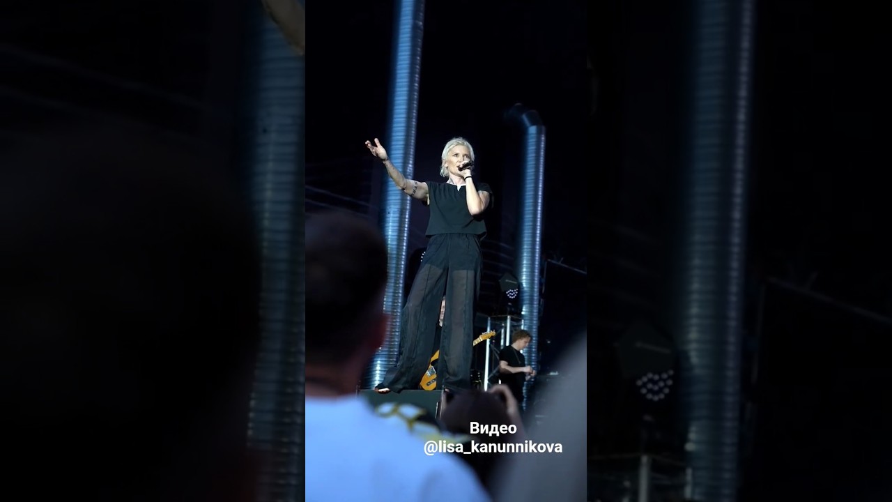 Диана Арбенина ❤️ Екатеринбург 08.06.2025. видел из соцсети Дианы