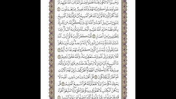 الوجه 120 من القرآن مكرر ١٠ مرات مع الآيات | سورة المائدة | الشيخ خليفة الطنيجي