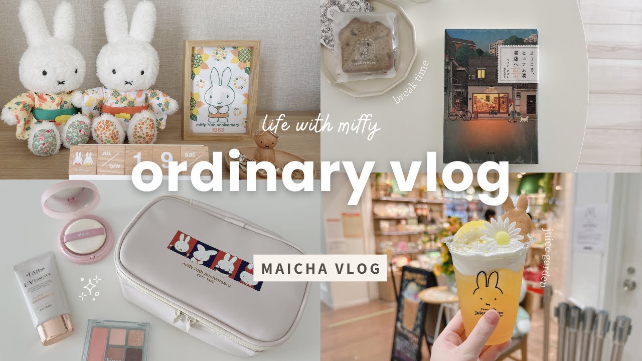 [ vlog ] 夏らしいミッフィーグッズ🐰🌼 | 7月のミフィ活と購入品 / ミッフィースタイル / フラワーミッフィー / リンネル 雑誌付録 / 読書記録 vol.055