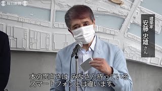 安藤忠雄さん設計「こども本の森 中之島」オープン　「想像力育んで」　大阪