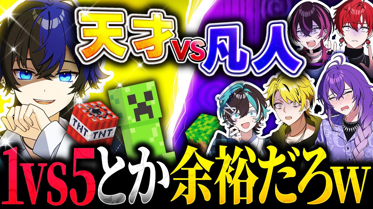 【マイクラ】プロ級に上手いメンバーが作った迷宮を初心者は攻略できるのか？