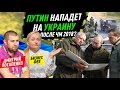 Путин нападет на Украину после Чемпионата мира по футболу 2018? Дмитрий Потапенко про ЧМ в России.