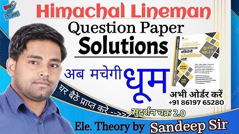 Himachal Linemen Paper Solution Uprvunl Technician Paper rajasthan technical helper mains questions