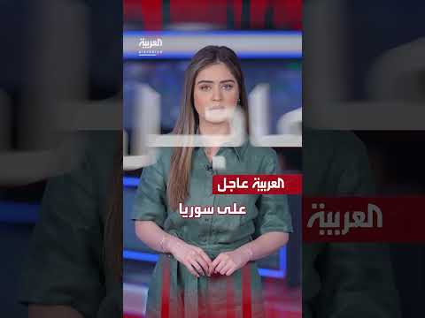 ترمب يوقع أمراً تنفيذياً لتخفيف العقوبات عن سوريا اليوم