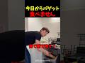 フランスパンを食べたくない理由