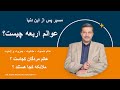 از این دنیا به کجا می رویم عوالم اربعه چیست اطلاعاتی جالب درباره عالم ارواح 
