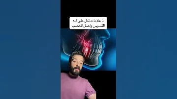 علامات تدل على انه التسوس واصل للعصب اكسبلور Like Dentist السعودية Explore اكسبلور شورت 