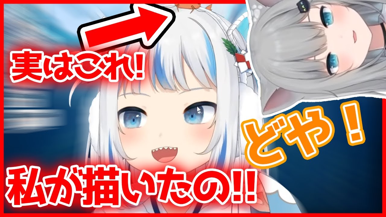 ぐらちゃんの新衣装発表！！自分で書いた絵でドヤる可愛いぐらちゃん【がうる・ぐら / ホロライブEN切り抜き】