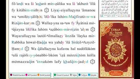 ختمة من مصحف التجويد باللغة الفرنسية الصفحة رقم 428