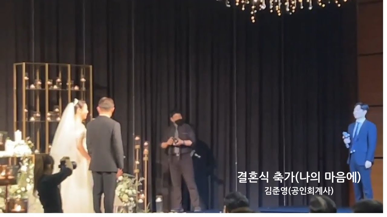 [LIVE] 결혼식 축가/태양-나의 마음에/일반인 라이브