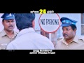 Naalu policesum nalla irundha oorum  4pno official teaser 5