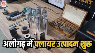 Aligarh defense corridor news: अलीगढ़ में फ्लायर उत्पादन शुरू | DD News UP