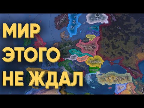 HOI4: 100 ИГРОКОВ НАЧАЛИ ЗОМБИ АПОКАЛИПСИС ВО ВТОРОЙ МИРОВОЙ