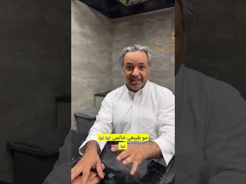 مو طبيعي خالص الي صار لاول مره انصدم مادريت وش اقول الرياض تيك توك المغرب السعودية ترند مصر