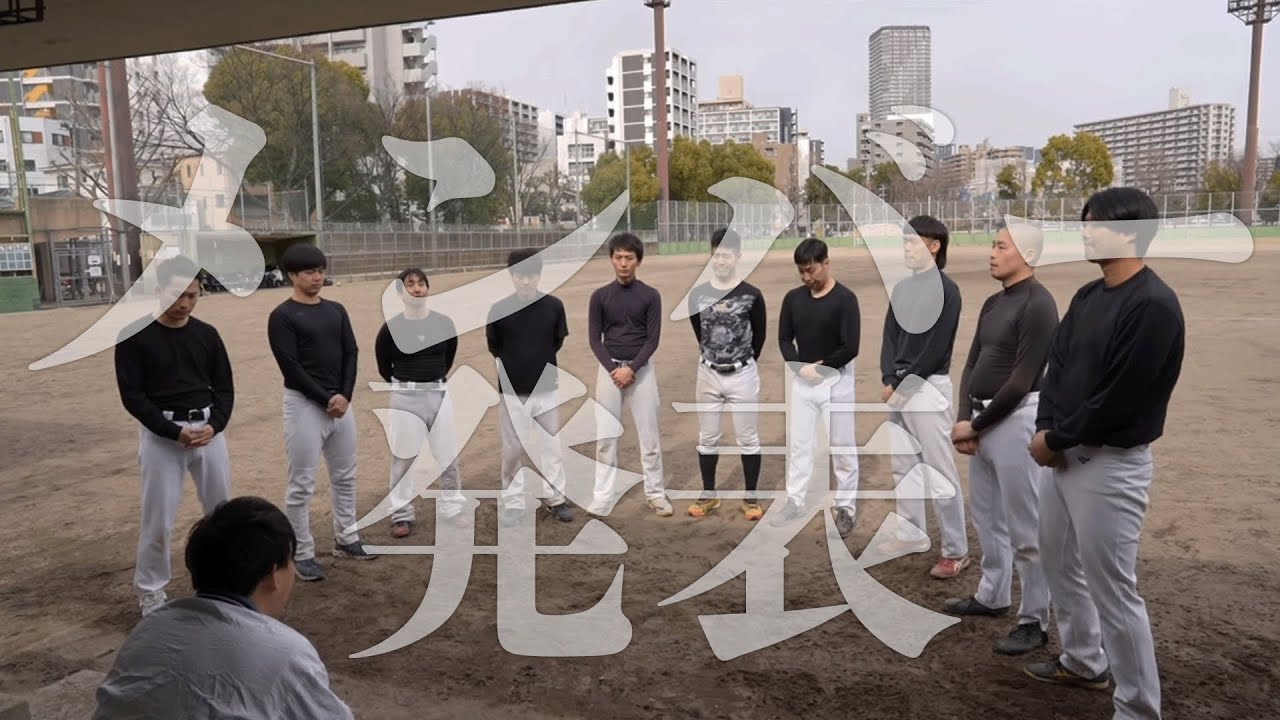 野球ショートコント「メンバー発表2025」【バッテリィズなんばグランド
