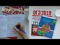 Study with me | учись со мной ♥