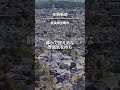 【空から解説】日本最後の遊郭、生駒新地の驚きの現在