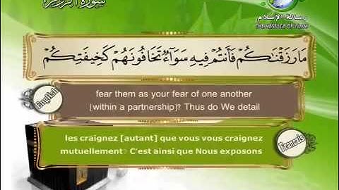 سورة الروم باللغة العربية و الانجليزية و الفرنسية Les romains | Ar-Rum