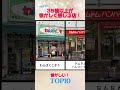 35歳以上が懐かしいと感じる店！