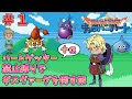 【ドラゴンクエストモンスターズ】キャラバンハート ハートゲッター禁止縛りの旅 Part1【ゆっくり実況】