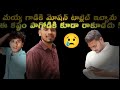 #Mr.Anjanna,sagarmama gadiki/tealo motion tablets/echanu vadireaction chudandi#క్రేజీ video/trending