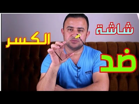 افضل ثلاث شاشات ضد الكسر انا جربتها