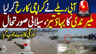 Flood torrents move toward Karachi via Malir River - Malir River water flow rises - Pakistan News