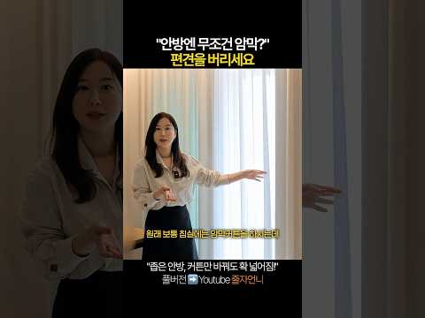 <strong>커튼</strong> 비용을 조금이라도 줄이고 싶다면!