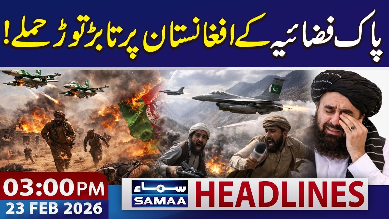 Pakistan Airforce Conducts Strikes on Alleged Terror Camps | 03 PM News Headlines | 23 Feb 2026
