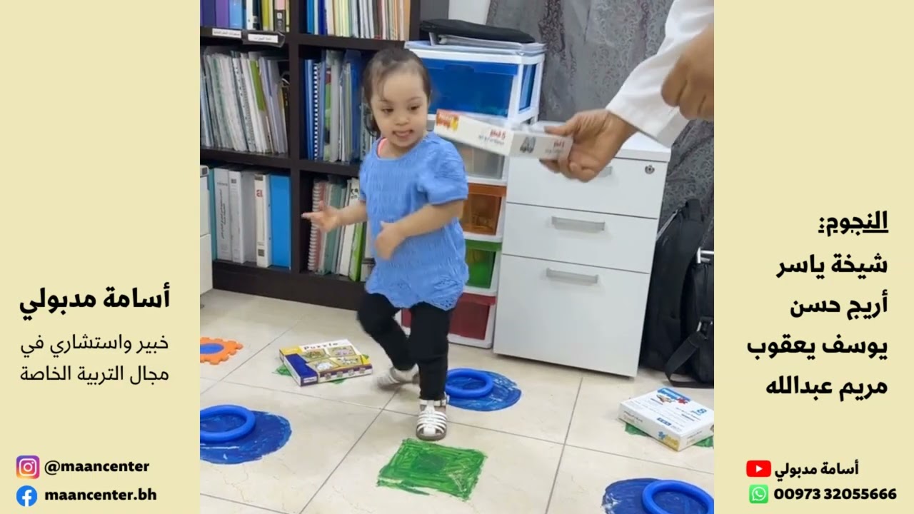 تدريب على الاشكال الهندسية للاطفال ممن لديهم #متلازمة_داون مع #أسامة_مدبولي