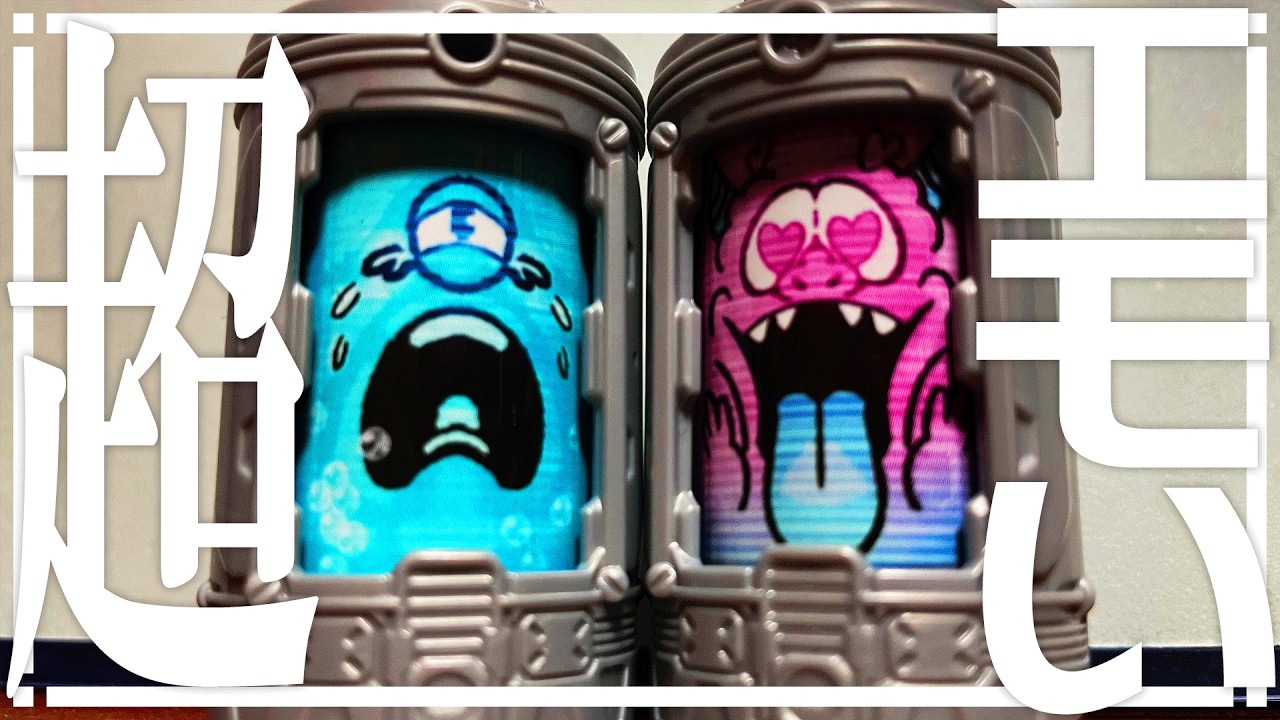 20260208-20260214【今週のおもちゃ】DXエモルギアセット01