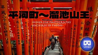 [3D VR180]  平河町〜溜池山王 screenshot 4