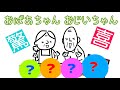《敬老の日》おじいちゃんとおばあちゃんにプレゼントを送ろう！【千葉県白井市シャディホームハタヤ】