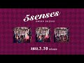 鈴木瑛美子 1st album「5 senses」全曲ダイジェストMovie