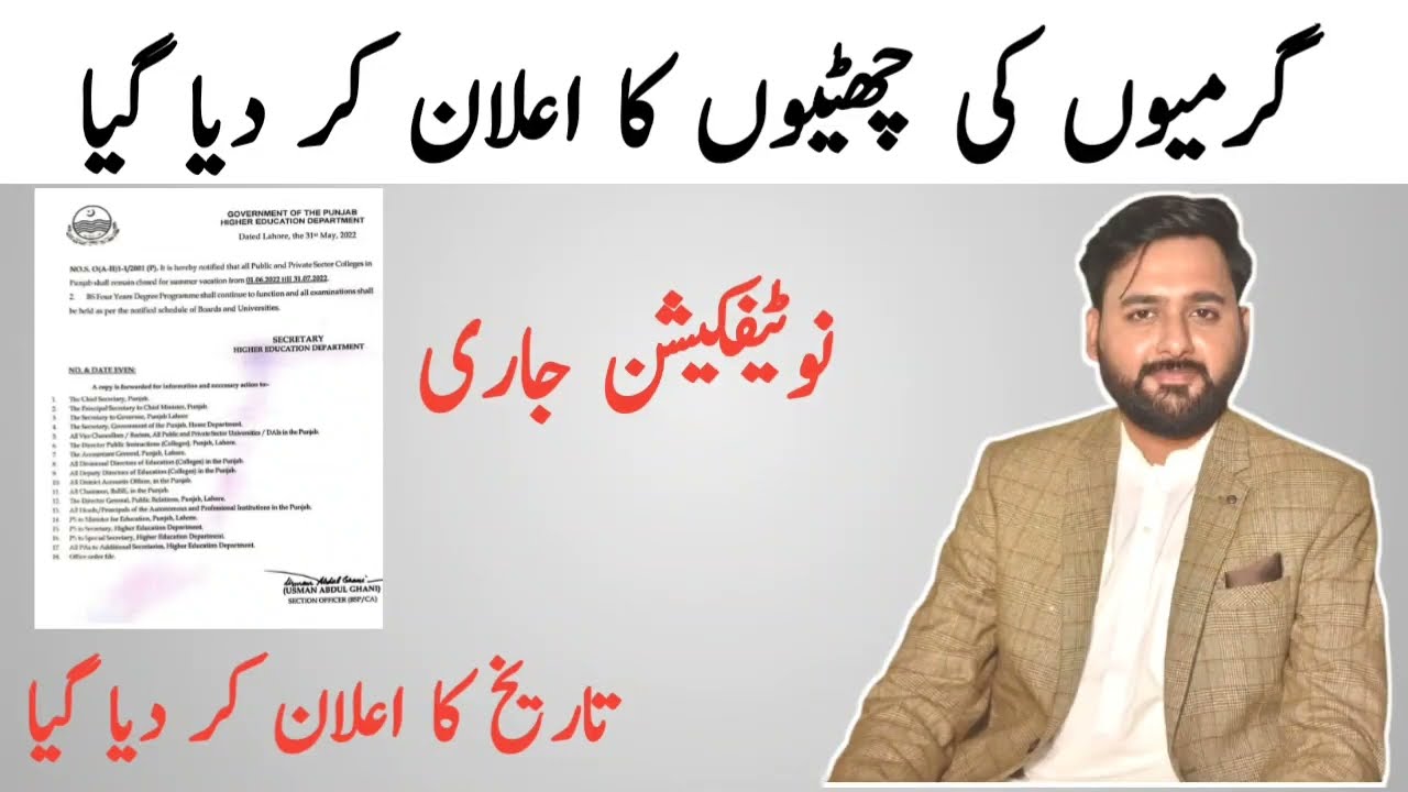 Summer Vacation date and notification 2022 | the guide portal