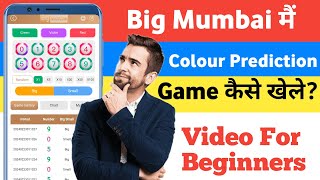 Big Mumbai | Big Mumbai Me colour prediction game kaise khele | This Video For Beginners screenshot 2