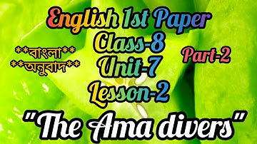 #passage #1st_paper #eight   Class-8; Unit-7; Lesson-2; "The Ama divers" Part-2