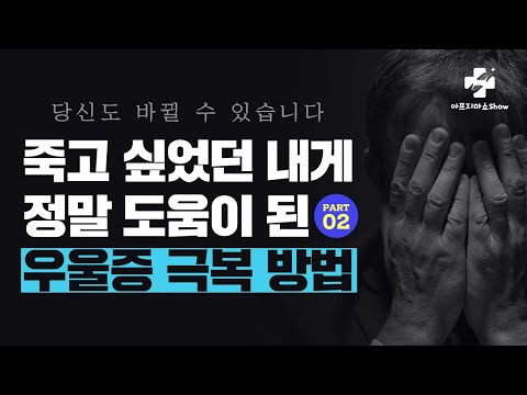 행복해지는 호르몬, 바로 &rsquo;여기서&rsquo; 옵니다 우울증 자율신경 기능의학