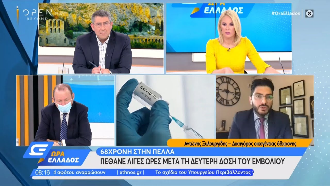 Ο δικηγόρος της οικογένειας της 68χρονης που πέθανε μετά τον εμβολιασμό της, μιλά στην Ώρα Ελλάδος